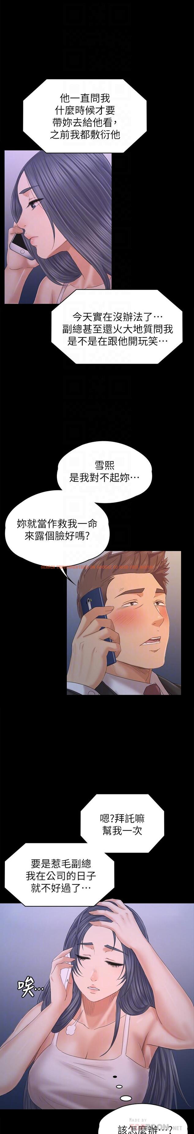 查看漫画KTV情人 - 第97話-雪熙再度來到KTV - tymanga.com中的457224图片