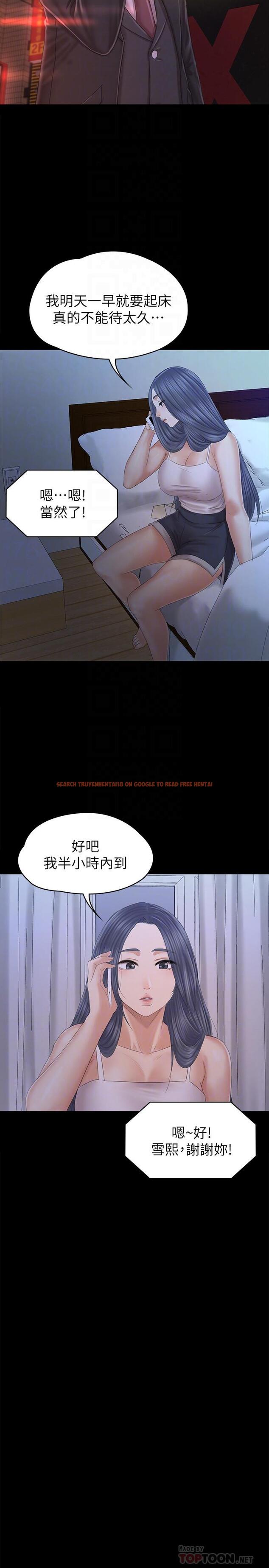 查看漫画KTV情人 - 第97話-雪熙再度來到KTV - tymanga.com中的457226图片