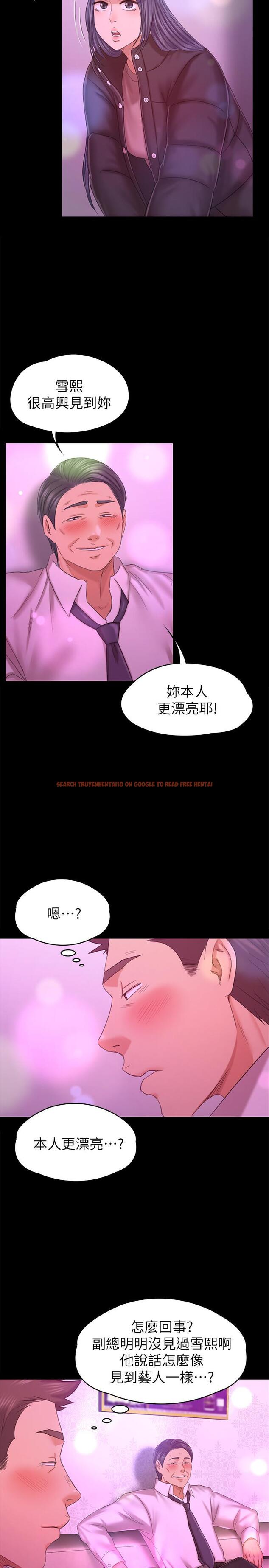 查看漫画KTV情人 - 第97話-雪熙再度來到KTV - tymanga.com中的457234图片