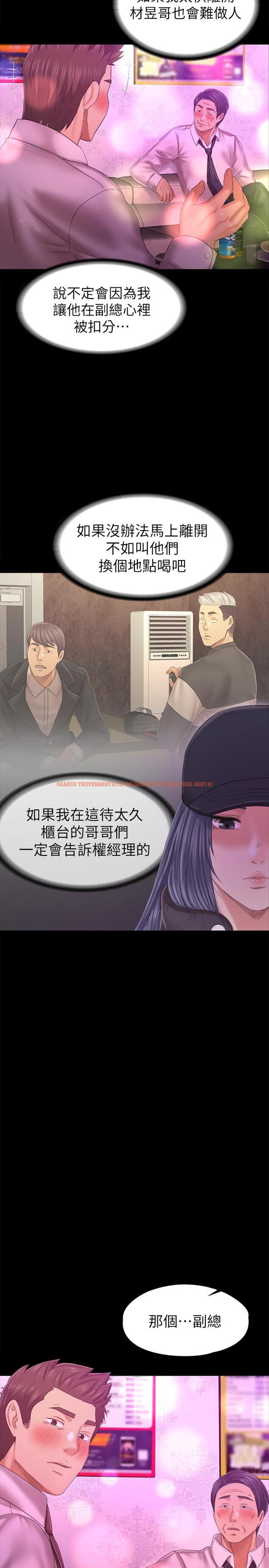 查看漫画KTV情人 - 第97話-雪熙再度來到KTV - tymanga.com中的457237图片