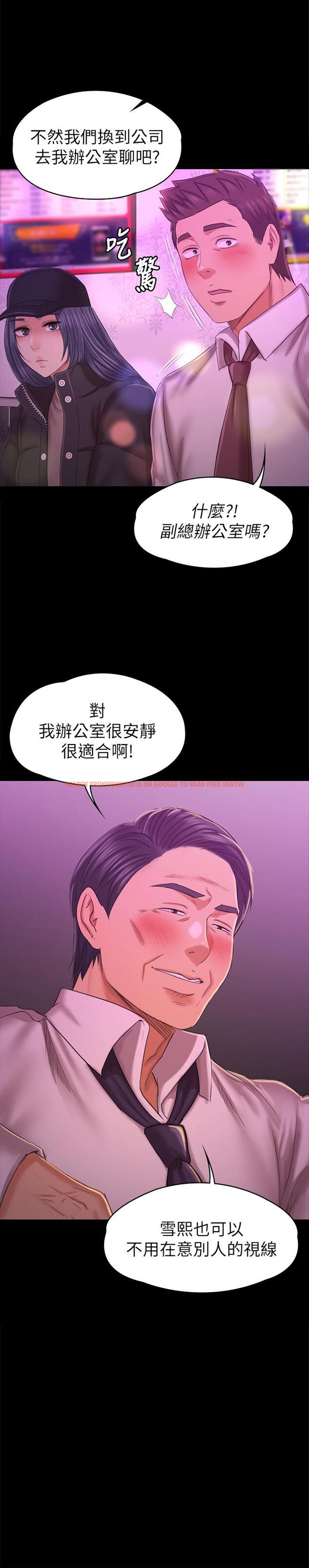 查看漫画KTV情人 - 第97話-雪熙再度來到KTV - tymanga.com中的457239图片
