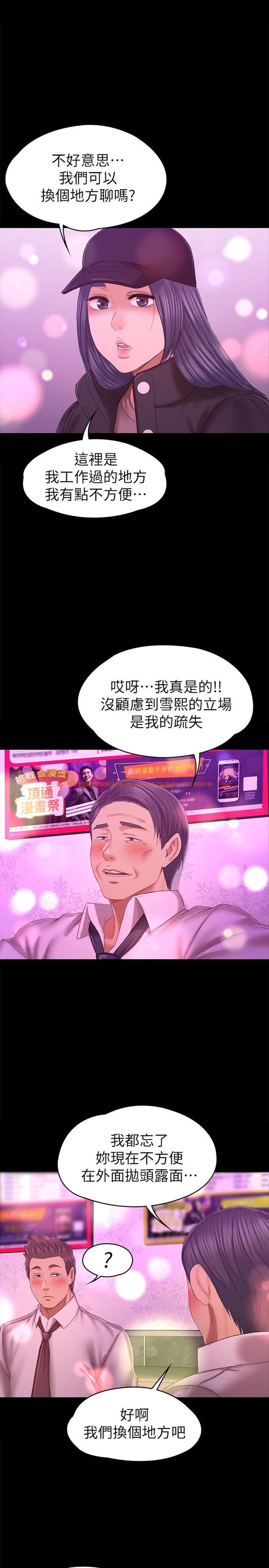 查看漫画KTV情人 - 第98話-我要殺了你！ - tymanga.com中的463004图片