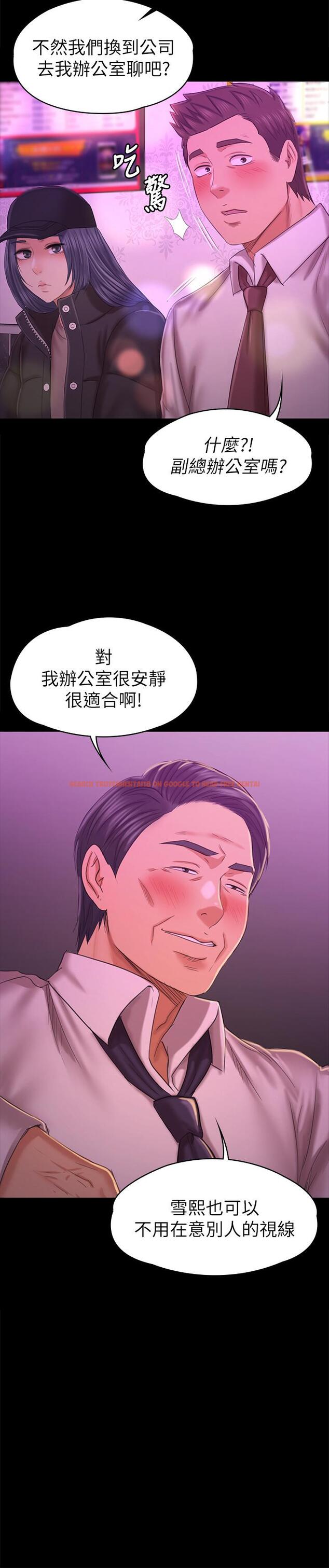 查看漫画KTV情人 - 第98話-我要殺了你！ - tymanga.com中的463005图片