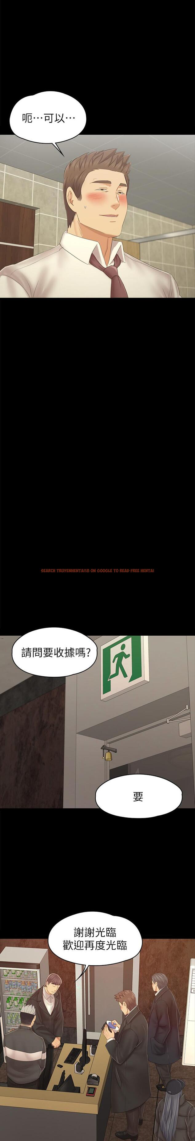 查看漫画KTV情人 - 第98話-我要殺了你！ - tymanga.com中的463018图片
