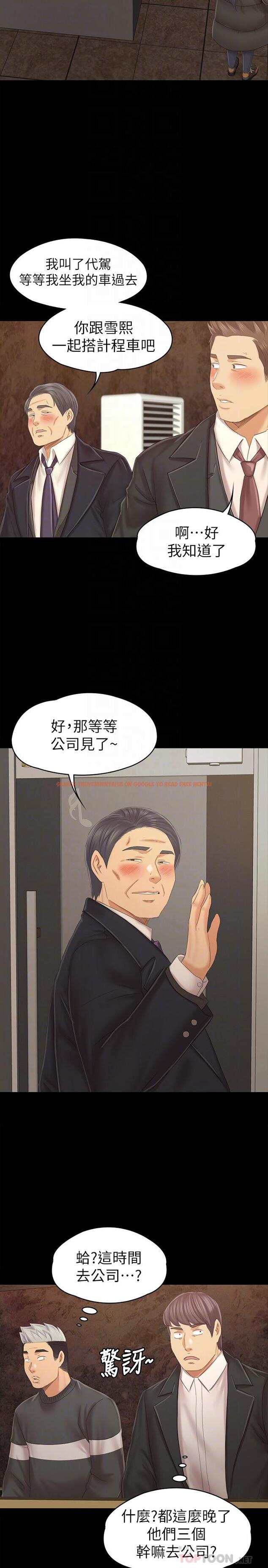查看漫画KTV情人 - 第98話-我要殺了你！ - tymanga.com中的463019图片