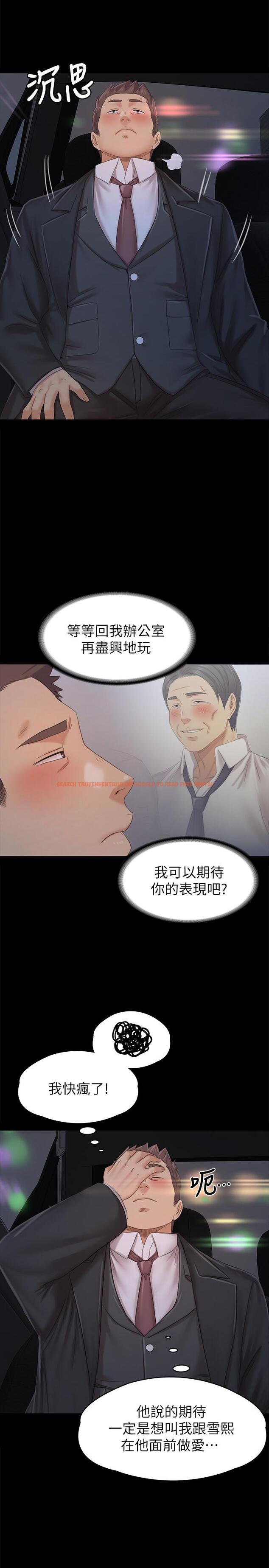 查看漫画KTV情人 - 第98話-我要殺了你！ - tymanga.com中的463023图片