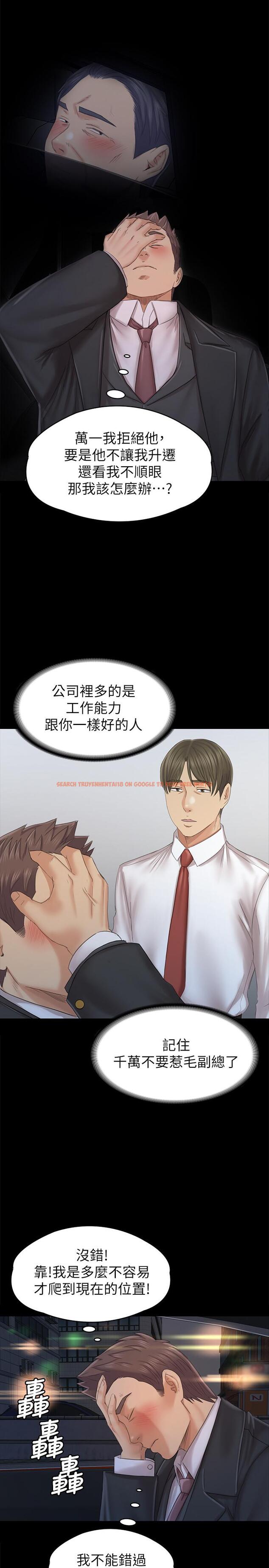 查看漫画KTV情人 - 第98話-我要殺了你！ - tymanga.com中的463024图片