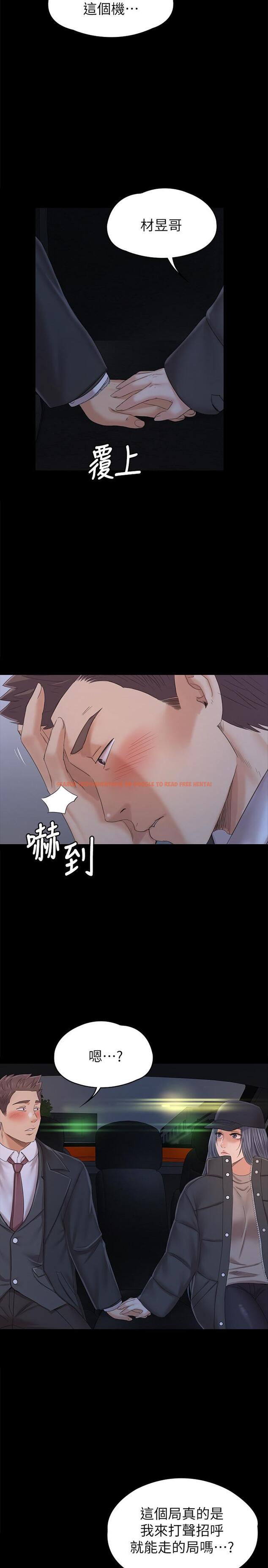 查看漫画KTV情人 - 第98話-我要殺了你！ - tymanga.com中的463025图片