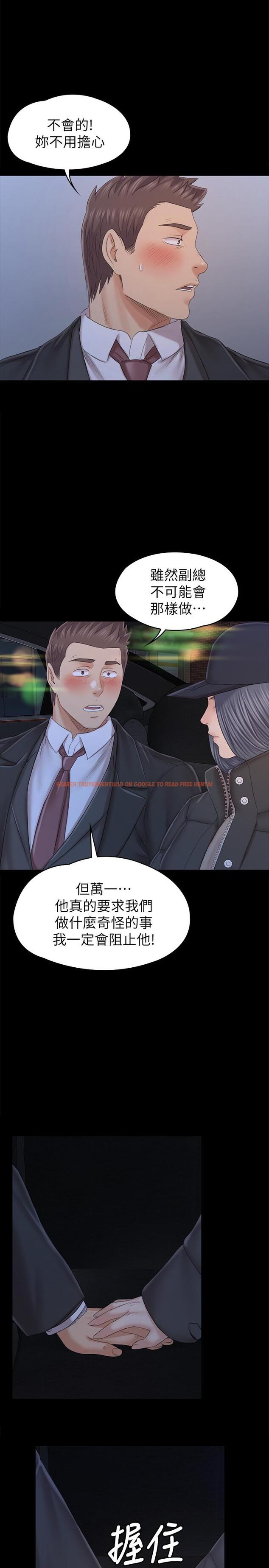 查看漫画KTV情人 - 第98話-我要殺了你！ - tymanga.com中的463029图片