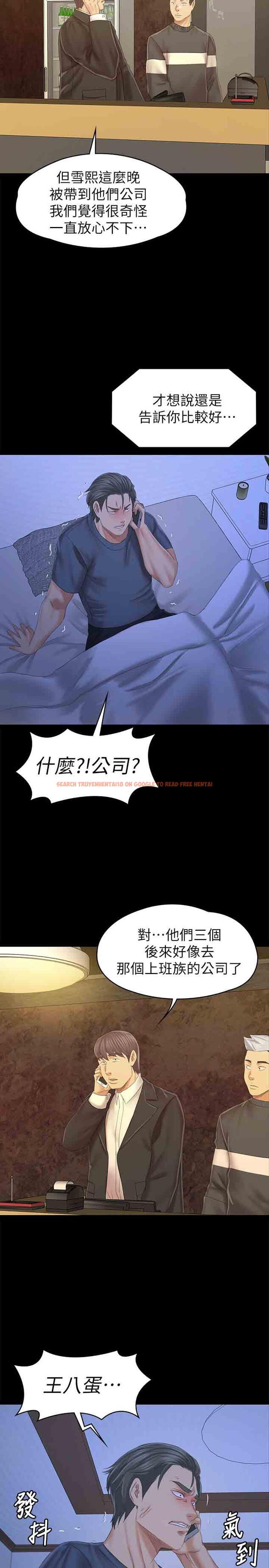 查看漫画KTV情人 - 第98話-我要殺了你！ - tymanga.com中的463033图片