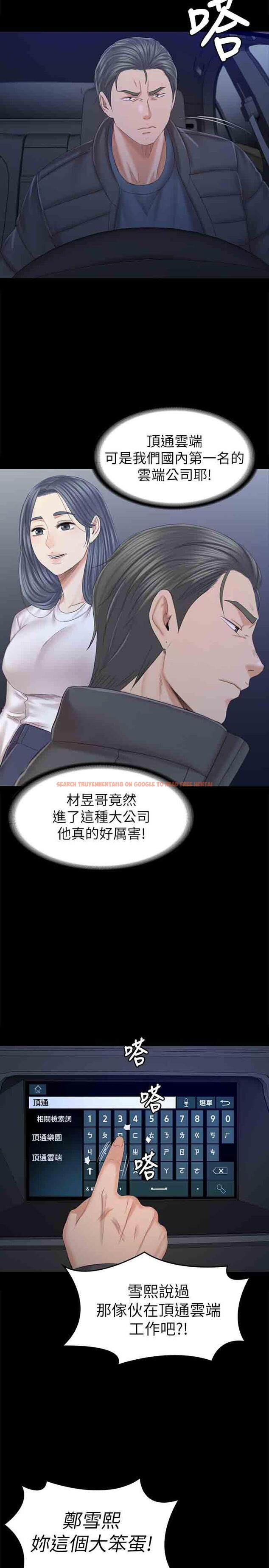 查看漫画KTV情人 - 第98話-我要殺了你！ - tymanga.com中的463035图片