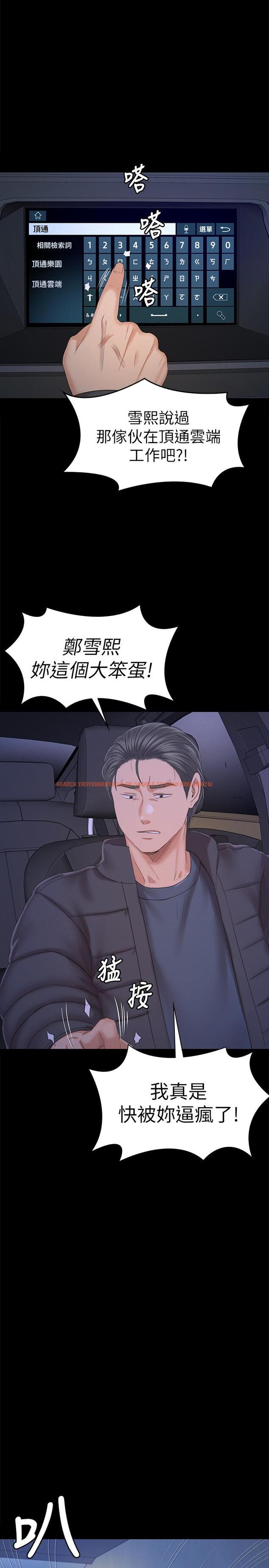 查看漫画KTV情人 - 第99話-偵測器在副總辦公室 - tymanga.com中的464799图片