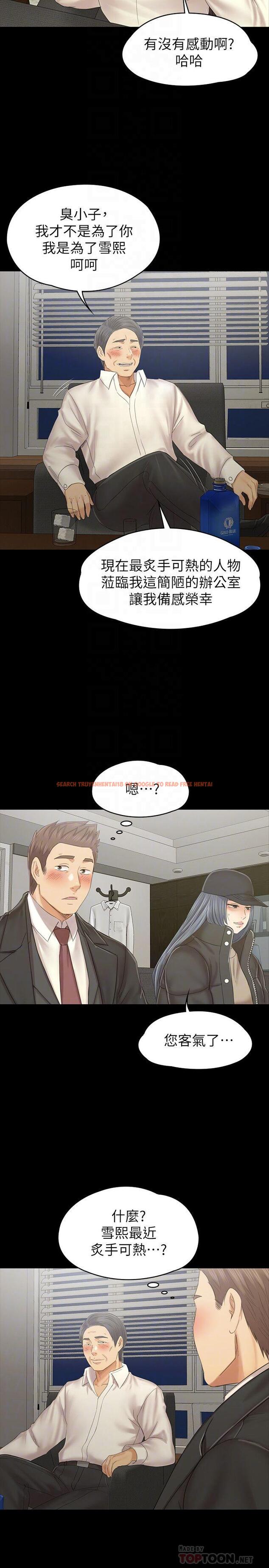 查看漫画KTV情人 - 第99話-偵測器在副總辦公室 - tymanga.com中的464806图片