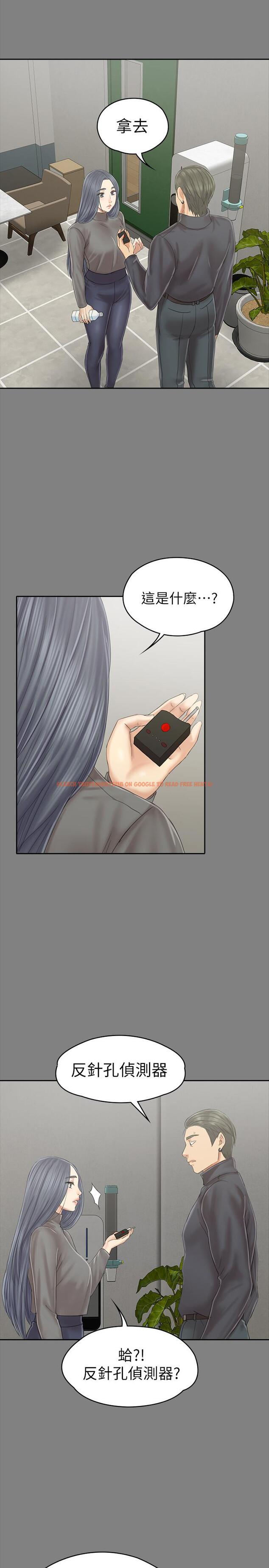 查看漫画KTV情人 - 第99話-偵測器在副總辦公室 - tymanga.com中的464811图片