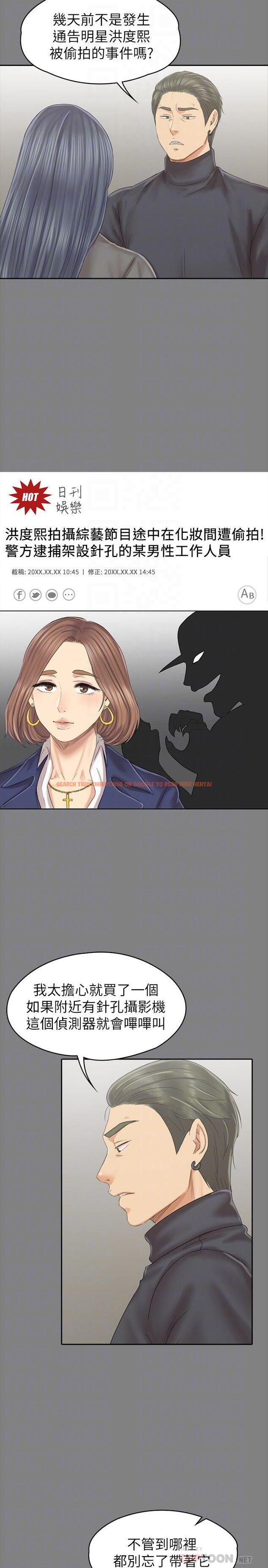 查看漫画KTV情人 - 第99話-偵測器在副總辦公室 - tymanga.com中的464812图片