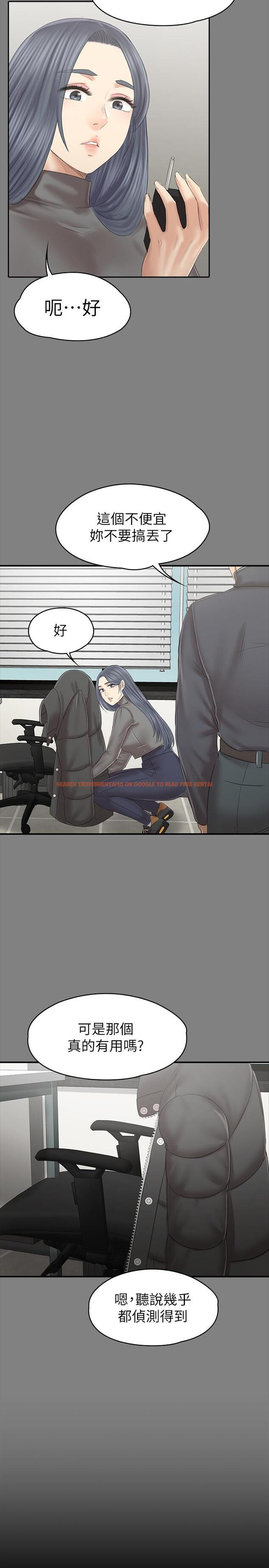查看漫画KTV情人 - 第99話-偵測器在副總辦公室 - tymanga.com中的464813图片