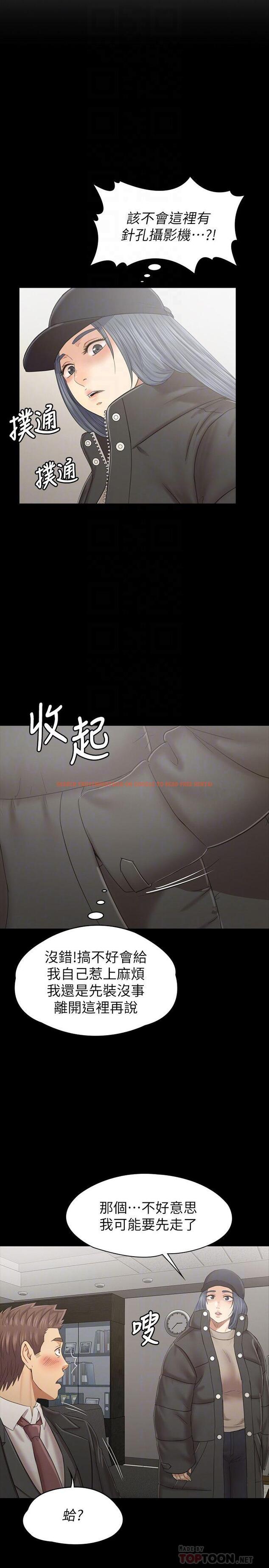查看漫画KTV情人 - 第99話-偵測器在副總辦公室 - tymanga.com中的464814图片
