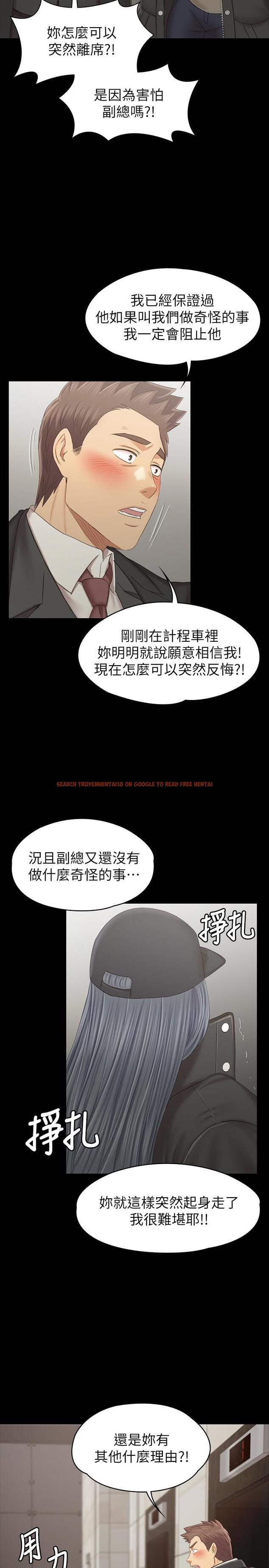 查看漫画KTV情人 - 第99話-偵測器在副總辦公室 - tymanga.com中的464821图片