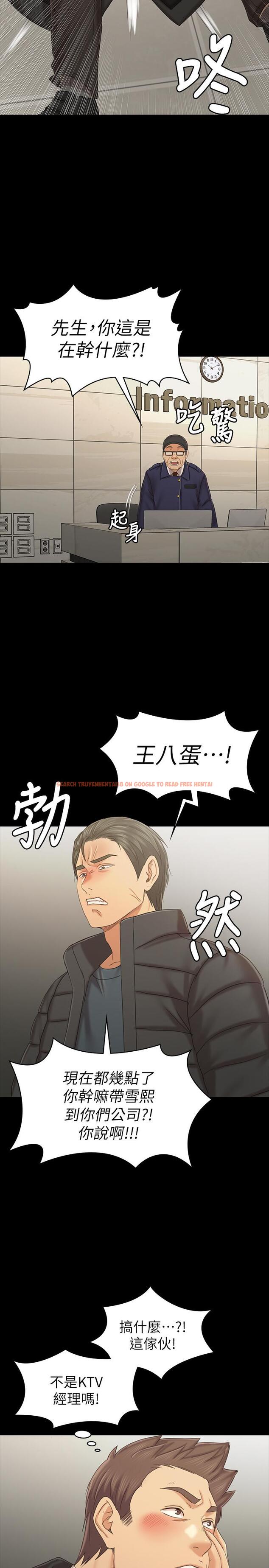 查看漫画KTV情人 - 第99話-偵測器在副總辦公室 - tymanga.com中的464825图片