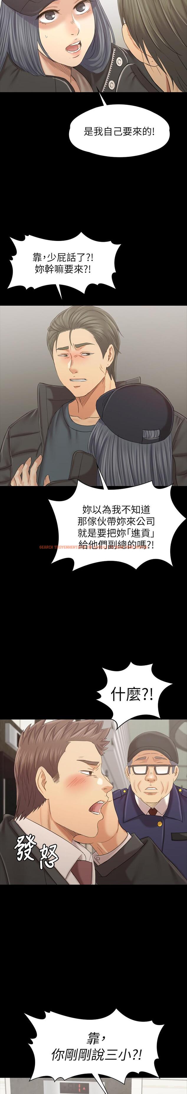 查看漫画KTV情人 - 第99話-偵測器在副總辦公室 - tymanga.com中的464827图片