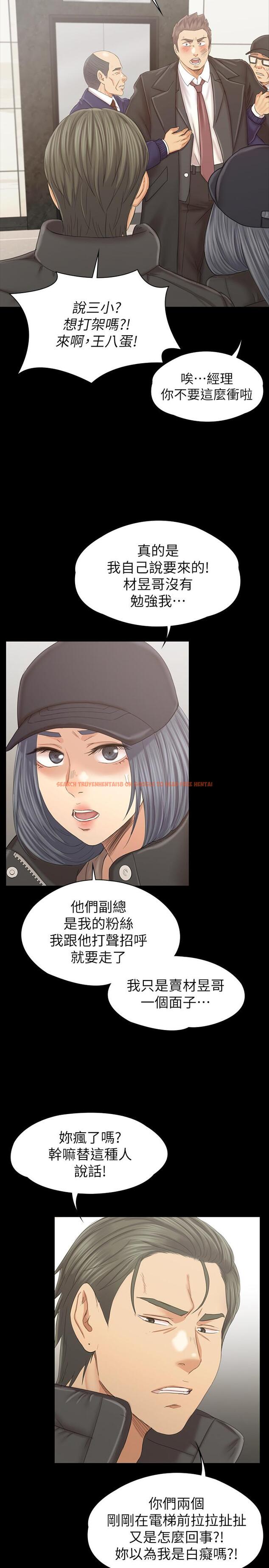 查看漫画KTV情人 - 第99話-偵測器在副總辦公室 - tymanga.com中的464828图片