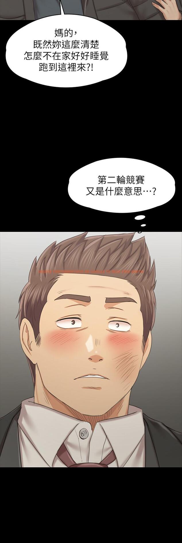 查看漫画KTV情人 - 第99話-偵測器在副總辦公室 - tymanga.com中的464830图片