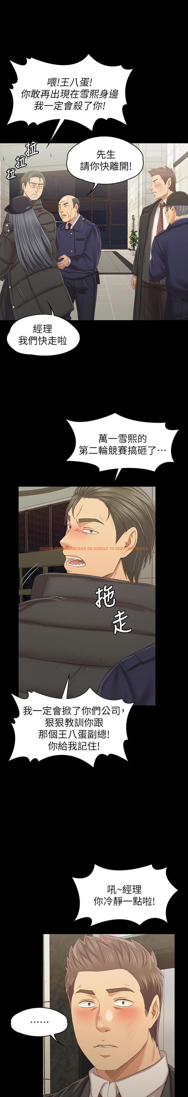 查看漫画KTV情人 - 第99話-偵測器在副總辦公室 - tymanga.com中的464831图片