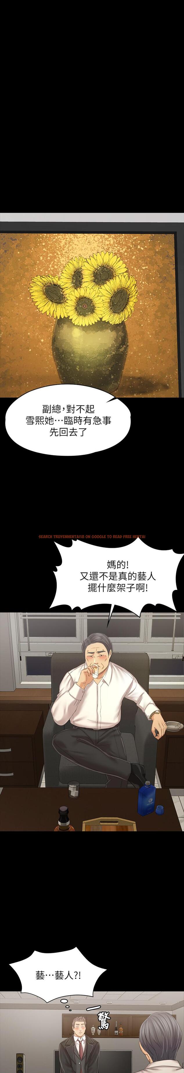 查看漫画KTV情人 - 第99話-偵測器在副總辦公室 - tymanga.com中的464834图片