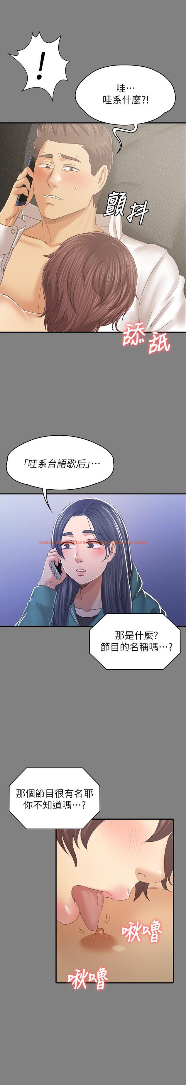 查看漫画KTV情人 - 第99話-偵測器在副總辦公室 - tymanga.com中的464837图片