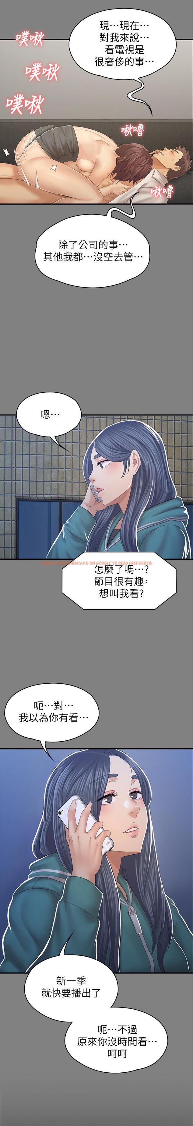 查看漫画KTV情人 - 第99話-偵測器在副總辦公室 - tymanga.com中的464839图片