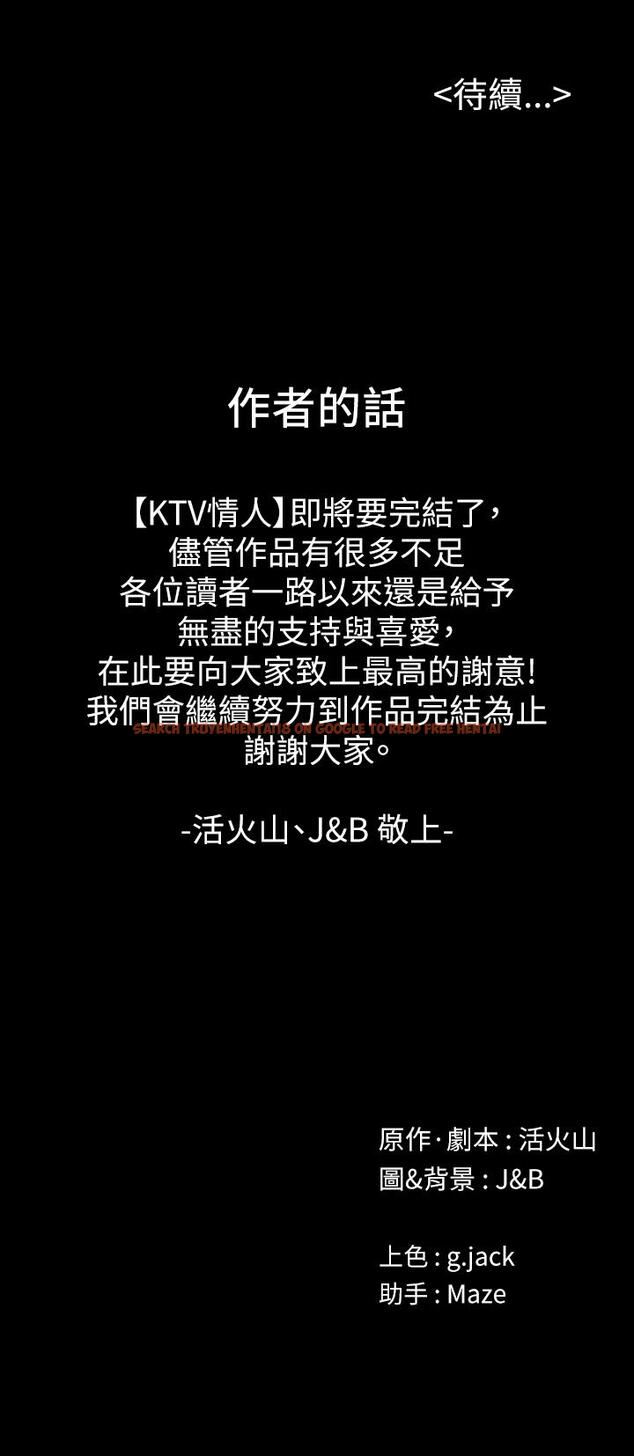查看漫画KTV情人 - 第99話-偵測器在副總辦公室 - tymanga.com中的464841图片