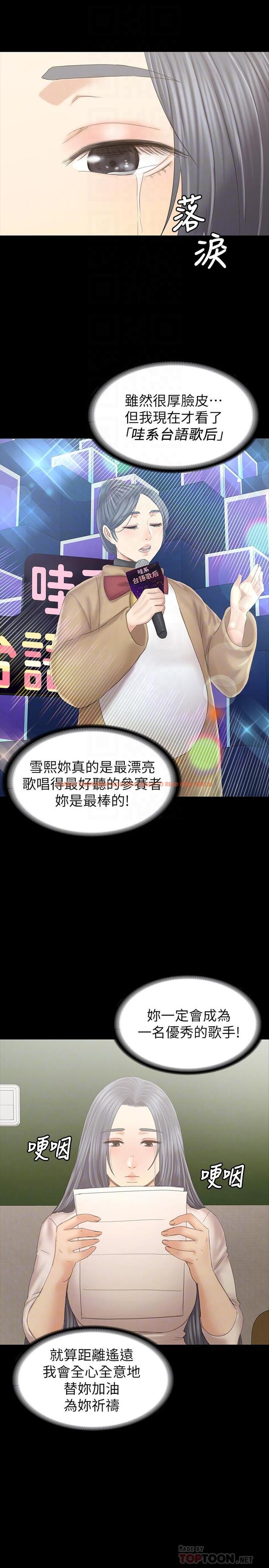 查看漫画KTV情人 - 最終話-最後的雲霄飛車 - tymanga.com中的471358图片