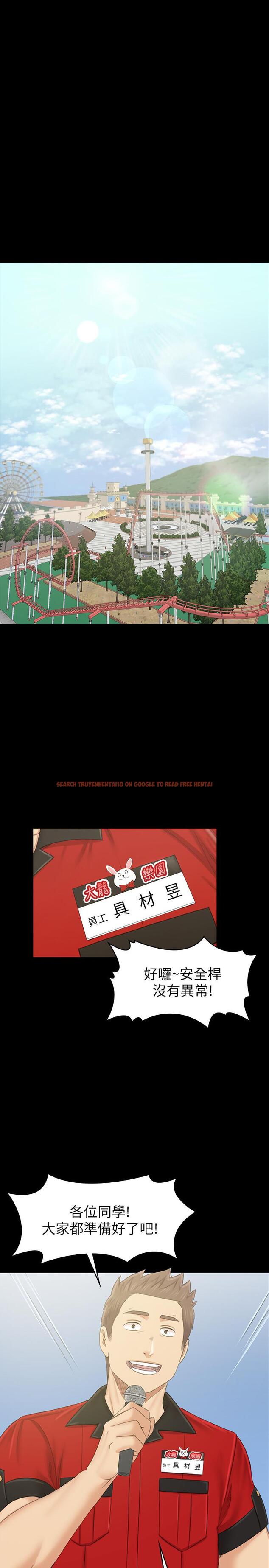 查看漫画KTV情人 - 最終話-最後的雲霄飛車 - tymanga.com中的471372图片