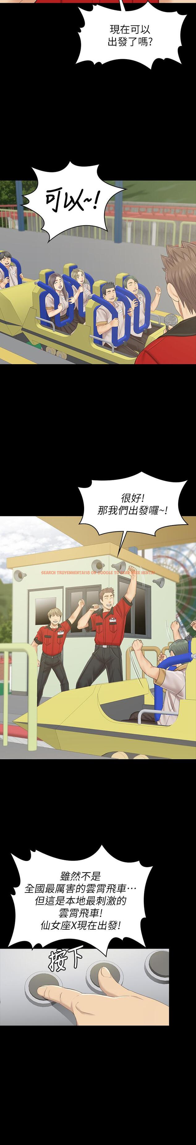 查看漫画KTV情人 - 最終話-最後的雲霄飛車 - tymanga.com中的471373图片