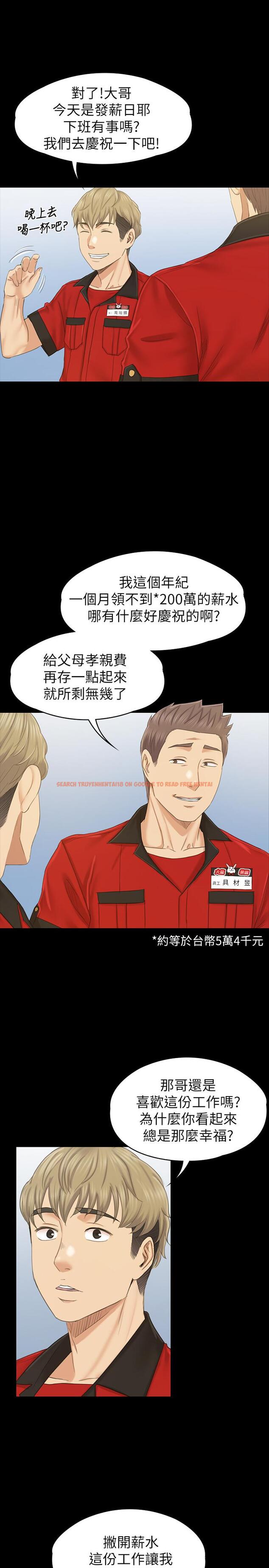 查看漫画KTV情人 - 最終話-最後的雲霄飛車 - tymanga.com中的471375图片