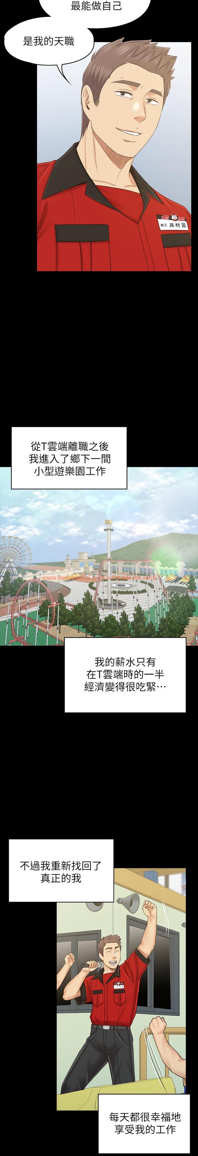 查看漫画KTV情人 - 最終話-最後的雲霄飛車 - tymanga.com中的471376图片