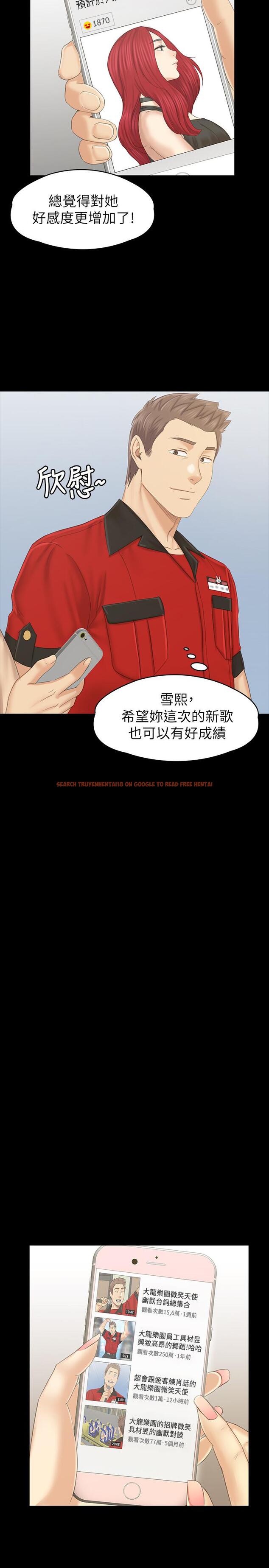 查看漫画KTV情人 - 最終話-最後的雲霄飛車 - tymanga.com中的471378图片