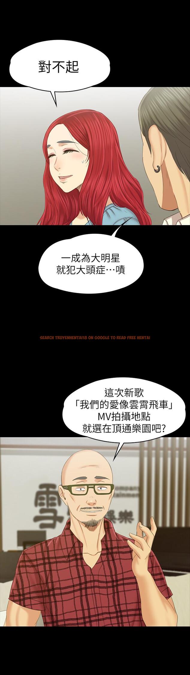 查看漫画KTV情人 - 最終話-最後的雲霄飛車 - tymanga.com中的471380图片