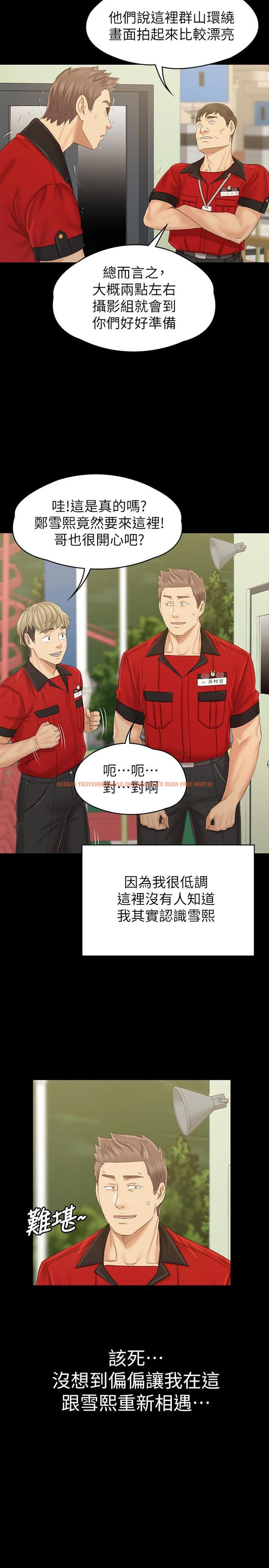 查看漫画KTV情人 - 最終話-最後的雲霄飛車 - tymanga.com中的471384图片