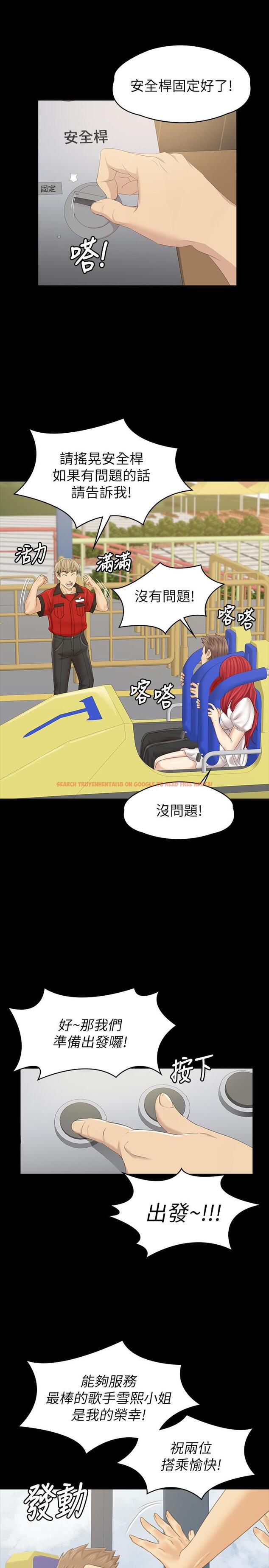 查看漫画KTV情人 - 最終話-最後的雲霄飛車 - tymanga.com中的471391图片