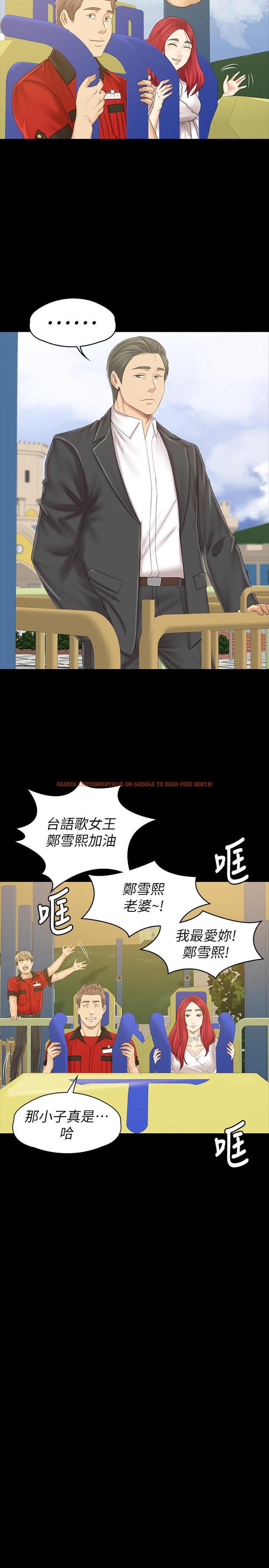查看漫画KTV情人 - 最終話-最後的雲霄飛車 - tymanga.com中的471392图片