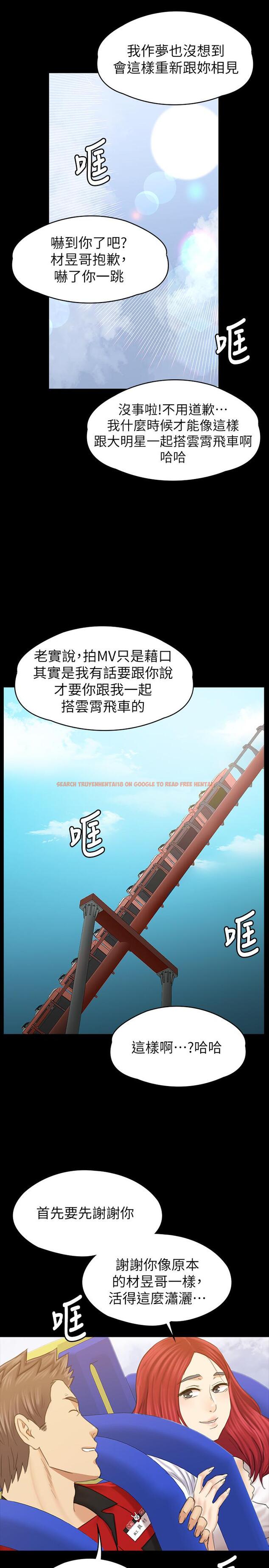 查看漫画KTV情人 - 最終話-最後的雲霄飛車 - tymanga.com中的471393图片