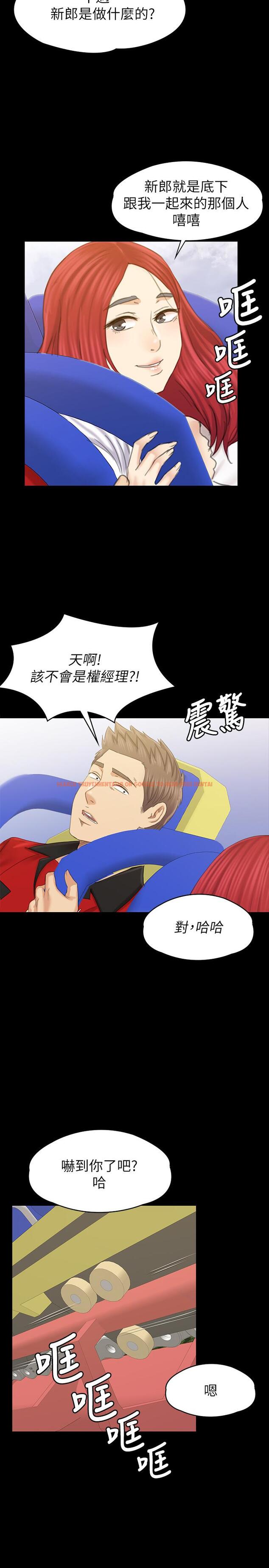 查看漫画KTV情人 - 最終話-最後的雲霄飛車 - tymanga.com中的471396图片