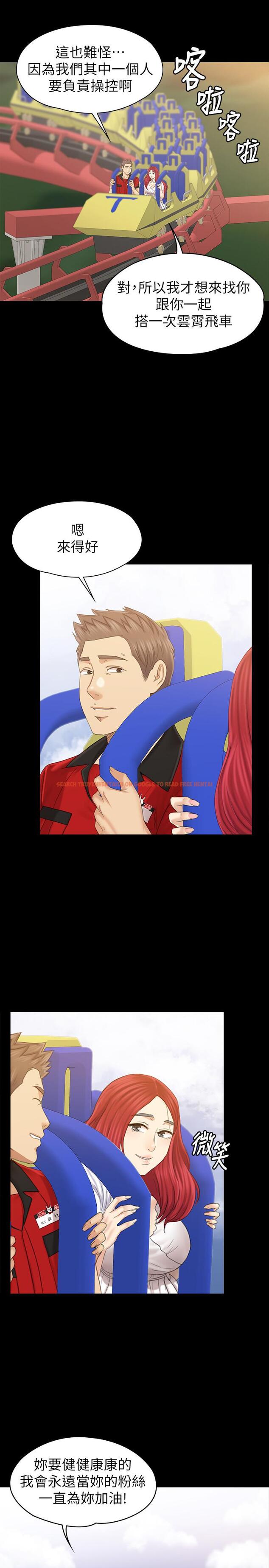 查看漫画KTV情人 - 最終話-最後的雲霄飛車 - tymanga.com中的471399图片