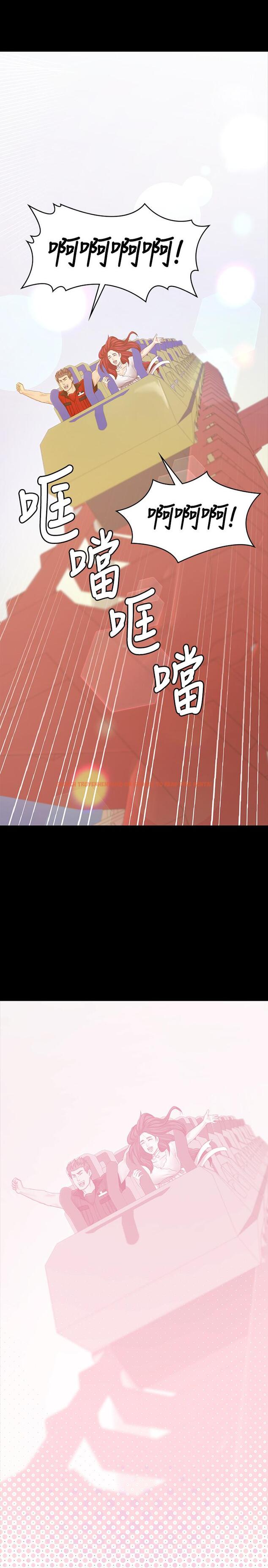 查看漫画KTV情人 - 最終話-最後的雲霄飛車 - tymanga.com中的471401图片