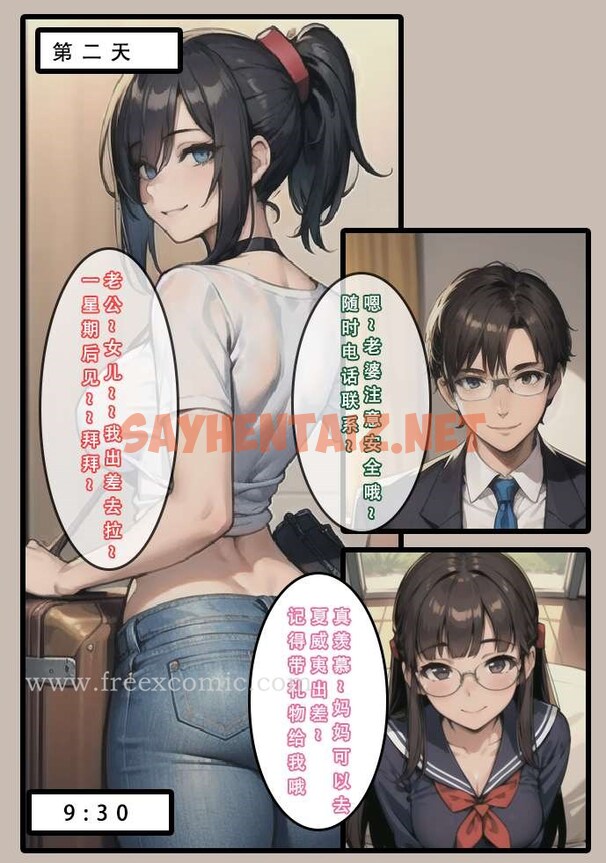 查看漫画苦主回忆录一 - 第2話 - tymanga.com中的1367617图片