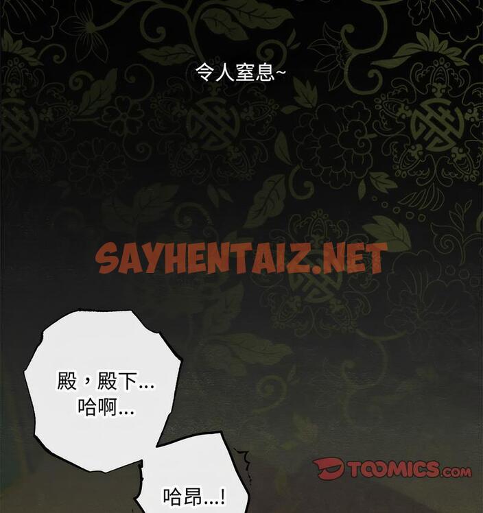 查看漫画狂眼 - 第1話 - sayhentaiz.net中的1713602图片