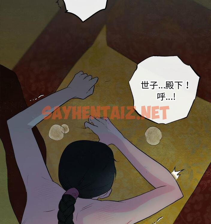 查看漫画狂眼 - 第1話 - sayhentaiz.net中的1713603图片