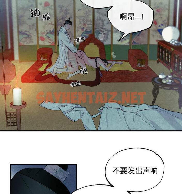 查看漫画狂眼 - 第1話 - sayhentaiz.net中的1713605图片