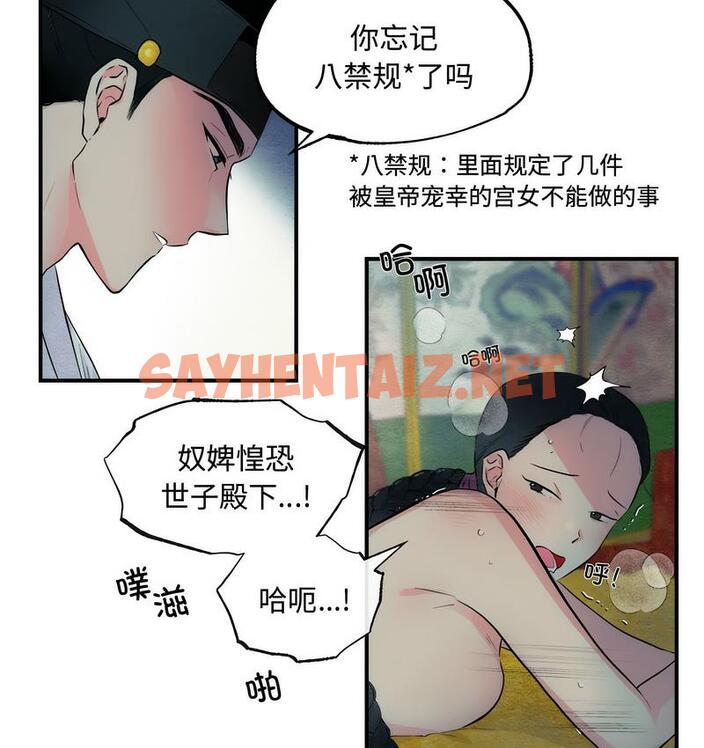 查看漫画狂眼 - 第1話 - sayhentaiz.net中的1713606图片